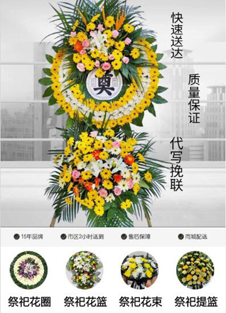 山东青岛黄岛区琅琊镇斋堂岛村花圈代送